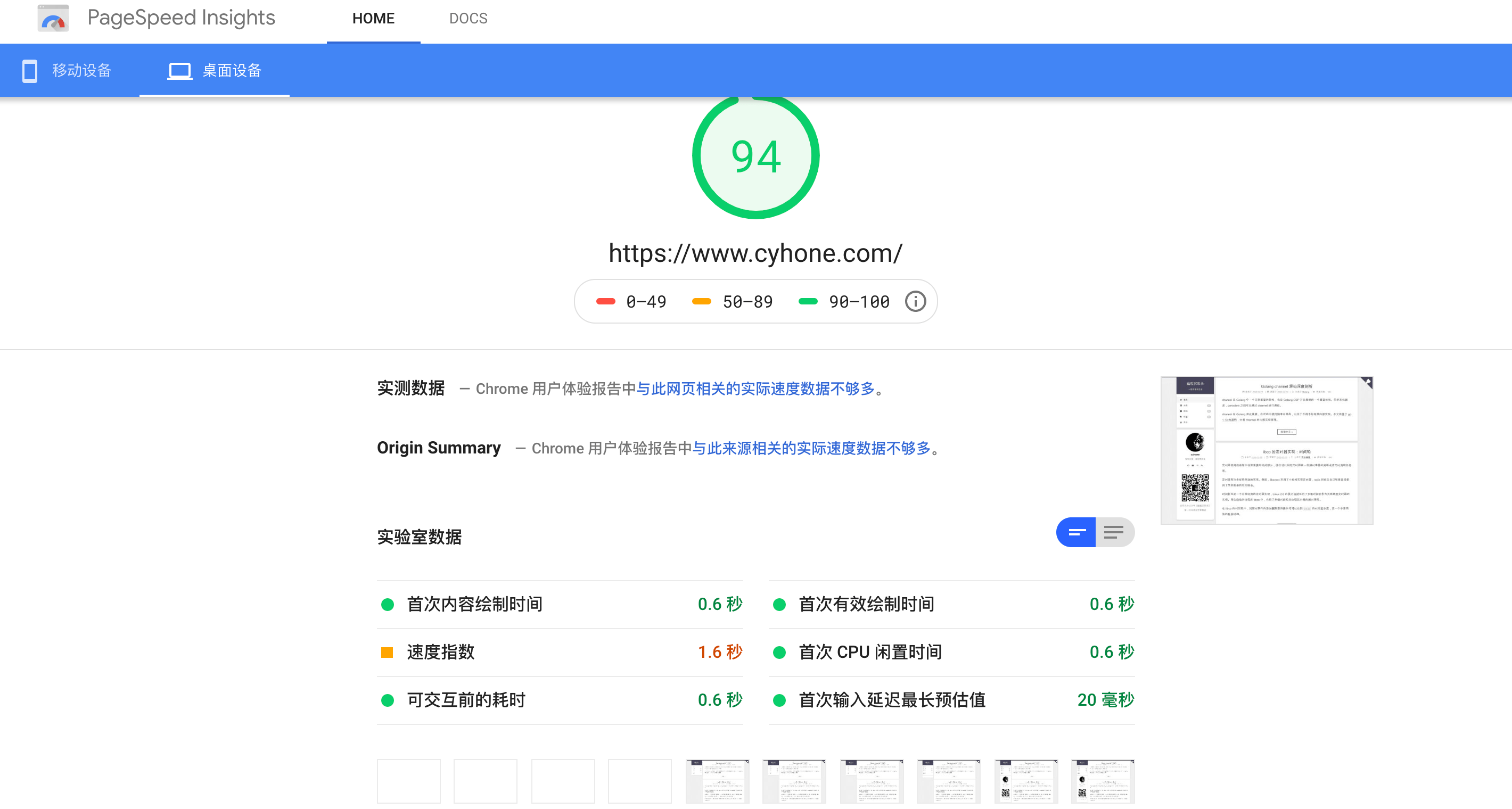 pagespeed